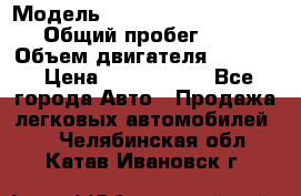  › Модель ­ Volkswagen Caravelle › Общий пробег ­ 225 › Объем двигателя ­ 2 000 › Цена ­ 1 150 000 - Все города Авто » Продажа легковых автомобилей   . Челябинская обл.,Катав-Ивановск г.